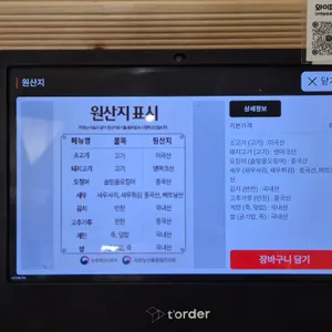 샤브옥 리뷰 사진