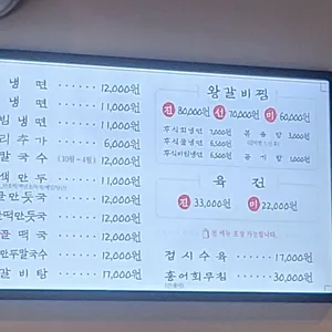 서래말면옥집 리뷰 사진