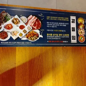 고기싸롱 리뷰 사진