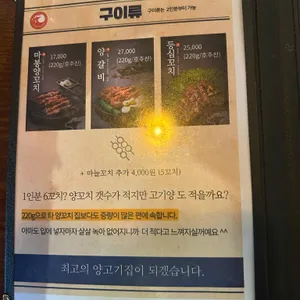 마봉양꼬치 리뷰 사진