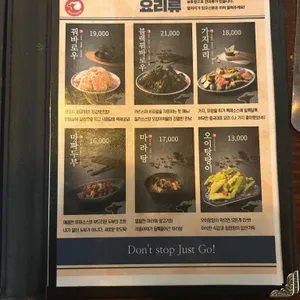 마봉양꼬치 리뷰 사진