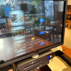 화덕으로간 고등어반상 리뷰 사진