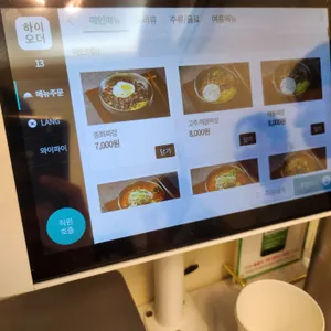 중화식탁 리뷰 사진