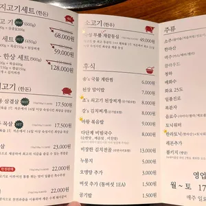 강호식당 리뷰 사진