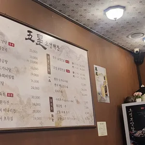 오성해장 리뷰 사진