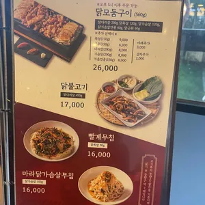 닭나무집 리뷰 사진