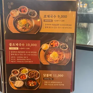 닭나무집 리뷰 사진
