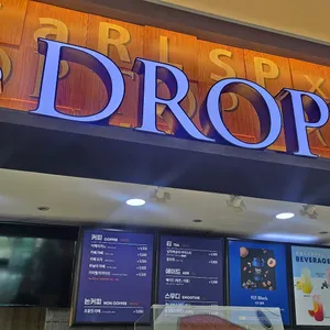 드롭탑 대천휴게소 리뷰 사진