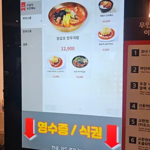 깡나미식당 후레쉬빌 리뷰 사진