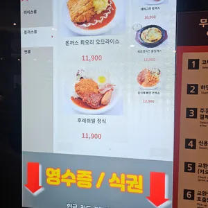 깡나미식당 후레쉬빌 리뷰 사진