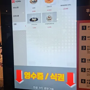 깡나미식당 후레쉬빌 리뷰 사진
