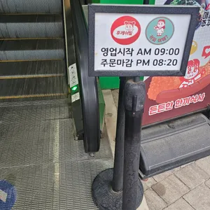 깡나미식당 후레쉬빌 리뷰 사진