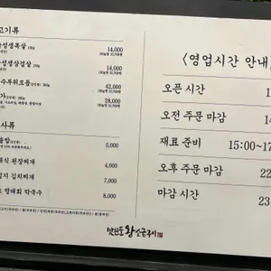 맛찬들왕소금구이 리뷰 사진