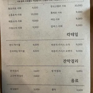 반디 리뷰 사진
