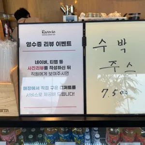 라조리오 리뷰 사진