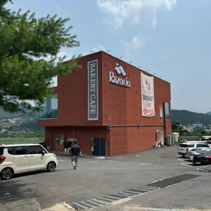 라조리오 리뷰 사진