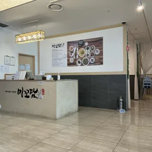미꼬담 롯데백화점 리뷰 사진