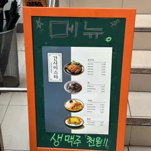 간사이스타 리뷰 사진