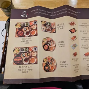 양산도 리뷰 사진