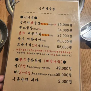 순우리 리뷰 사진