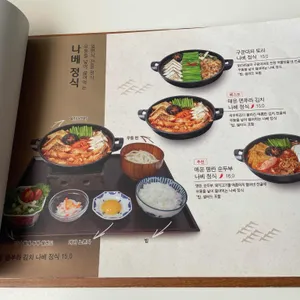 온기정 리뷰 사진