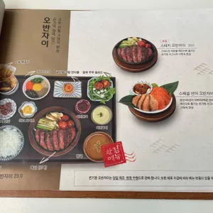 온기정 리뷰 사진