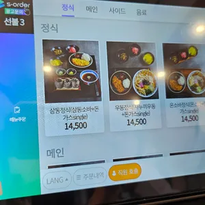 삼동소바 리뷰 사진
