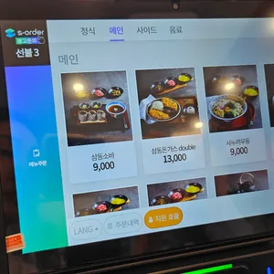 삼동소바 리뷰 사진