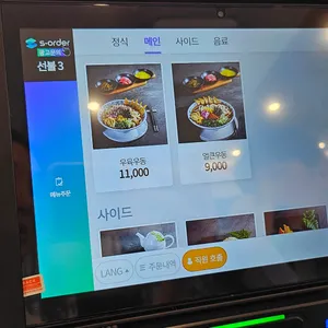 삼동소바 리뷰 사진