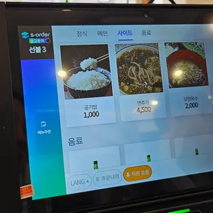 삼동소바 리뷰 사진