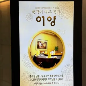 어양 리뷰 사진