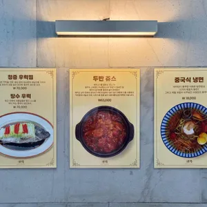 어양 리뷰 사진