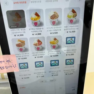 카페 요아정 리뷰 사진