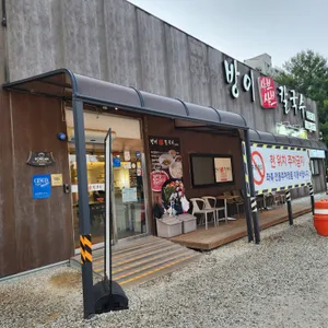 방이샤브샤브칼국수 리뷰 사진