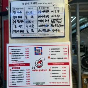 속초 새우아저씨 리뷰 사진
