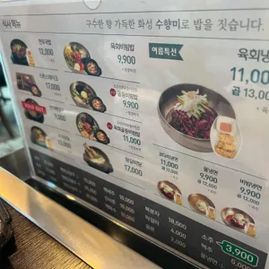 남양고깃간 리뷰 사진