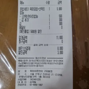 육회바른연어 리뷰 사진