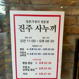 진주사누끼 리뷰 사진