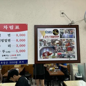 소문난가야밀면 리뷰 사진