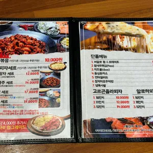 쭈꾸미킹 리뷰 사진