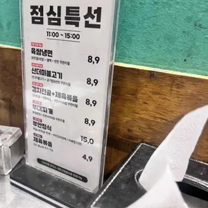 원조부안집 리뷰 사진