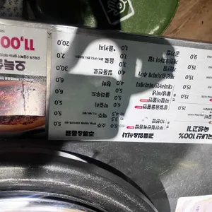원조부안집 리뷰 사진