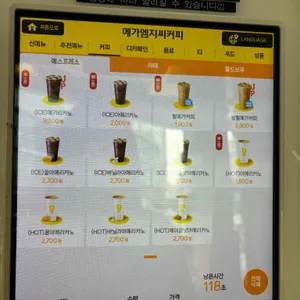 메가커피 리뷰 사진