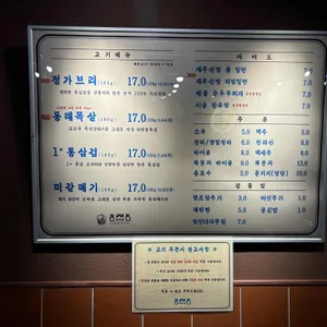 동래정 리뷰 사진