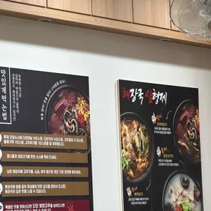일품양평해장국 리뷰 사진