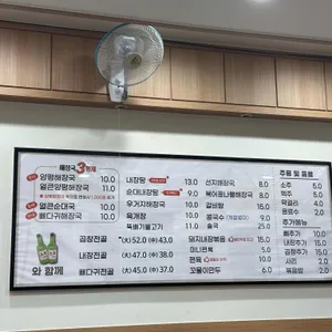 일품양평해장국 리뷰 사진