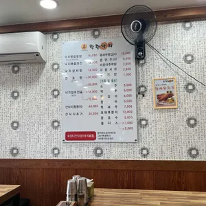 착한낙지 리뷰 사진