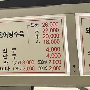 제주토방탕수육 리뷰 사진