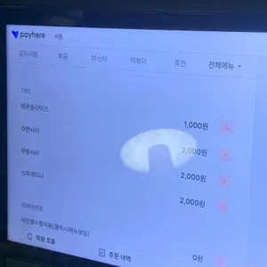 비틀 리뷰 사진