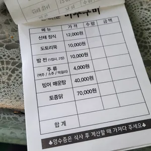 비수구미식당 리뷰 사진